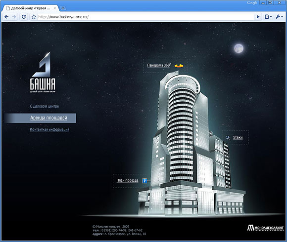 Сайт делового центра «Первая башня» от Красноярск.Биз