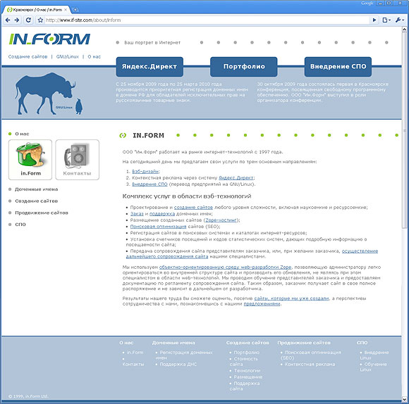 Компания In.Form обновили корпоративный сайт