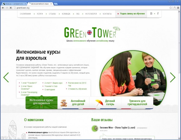 ИнтекМедиа разработали фирменный стиль и сайт для школы английского языка «Green Tower»