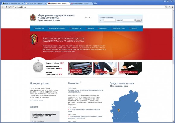 Сайт Красноярского агентства поддержки малого и среднего бизнеса от Самурая Красноярского Интернета