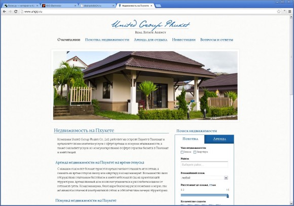 Сайт компании United Group Phuket от Метадизайнеров