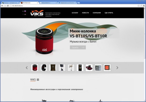 Сайт компании Viks от Бюро ИТ