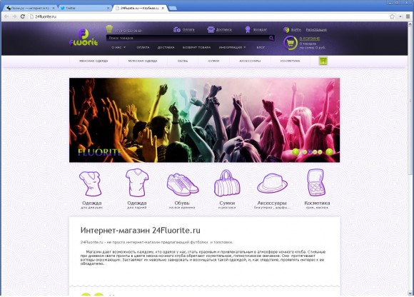 Сайт клубной одежды 24fluorite.ru от Альфатима