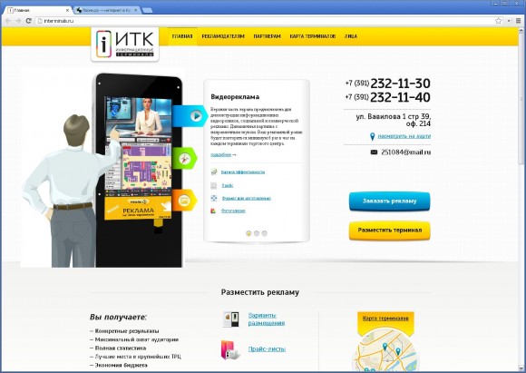 Сайт компании  «Информационные терминалы Красноярск» от Омегадизайнеров