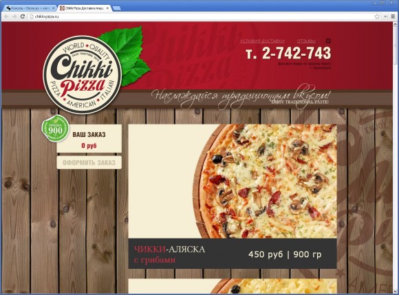 Сайт Chikki Pizza от студии Fokas