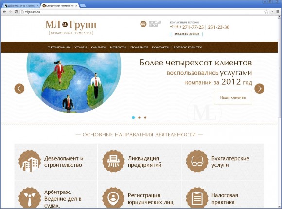 Сайт юридической компании «МЛ.Групп» от ИнтекМедиа