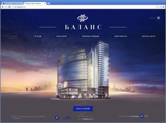 Сайт бизнес-центра «Баланс» от ИнтекМедиа