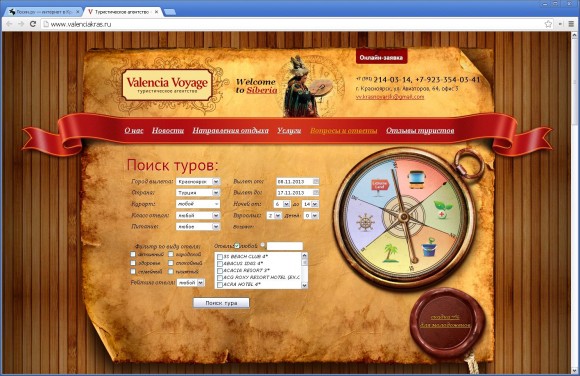 Сайт туристического агентства Valencia Voyage от Метадизайнеров