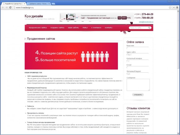 Красдизайн обновили корпоративный сайт