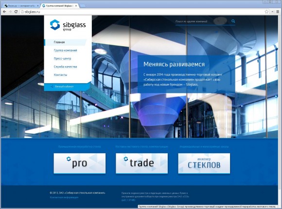 Сайты предприятий холдинга «Сибирская стекольная компания» от IDM agency