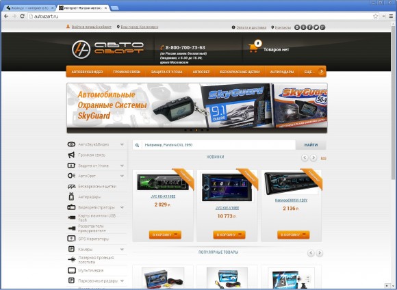 Интернет-магазин автомобильного оборудования  «АвтоАзарт» от Красинсайта