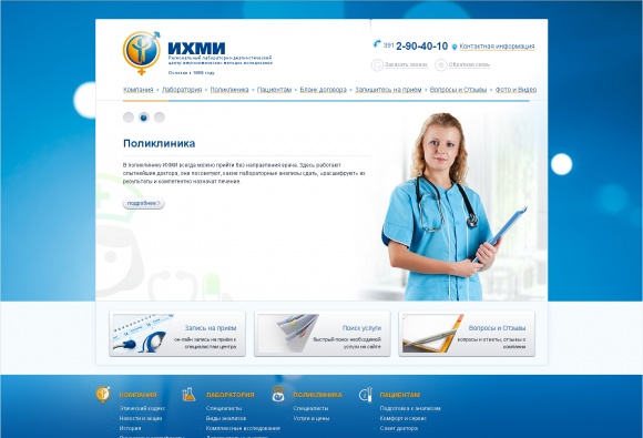 Сайт лаборатории ИХМИ от Красинсайта