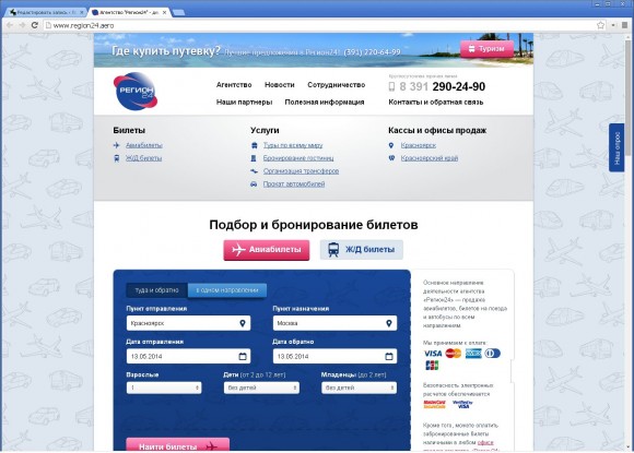 Сайт компании «Регион24» от Метадизайнеров