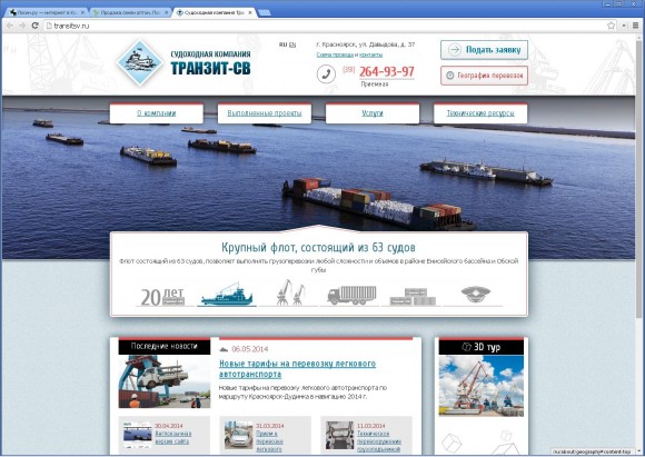 Сайт судоходной компании «Транзит-СВ» от агентства «Бизнес-Коммуникации»