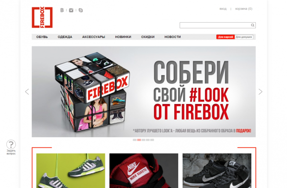 Сайт дисконтного центра спортивной одежды и обуви FIREBOX