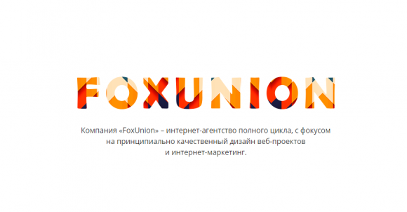 2015-05-21 09-44-29 «FoxUnion»   Создание сайтов в Красноярске - Google Chrome